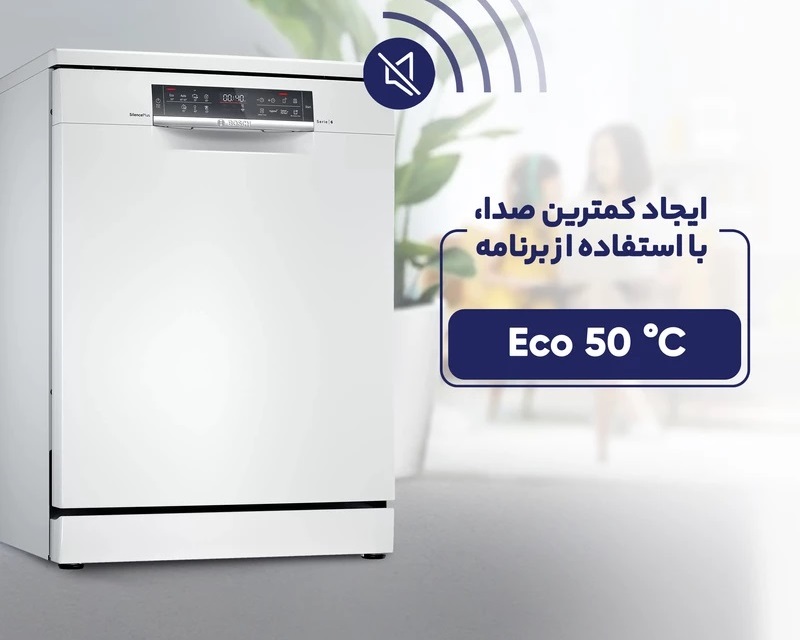 ماشین-ظرفشویی-بوش-مدل-BOSCH-SMS6HMW76Q_کیچ-هوم