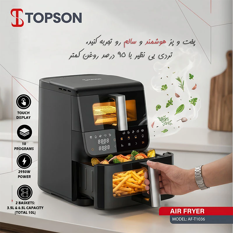 سرخکن و هواپز تاپسون مدل AF-T1036