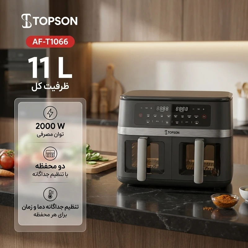 سرخکن و هواپز تاپسون مدل AF-T1066